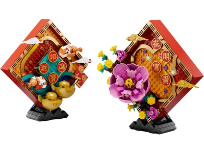 LEGO Décoration du Nouvel An lunaire (80110)